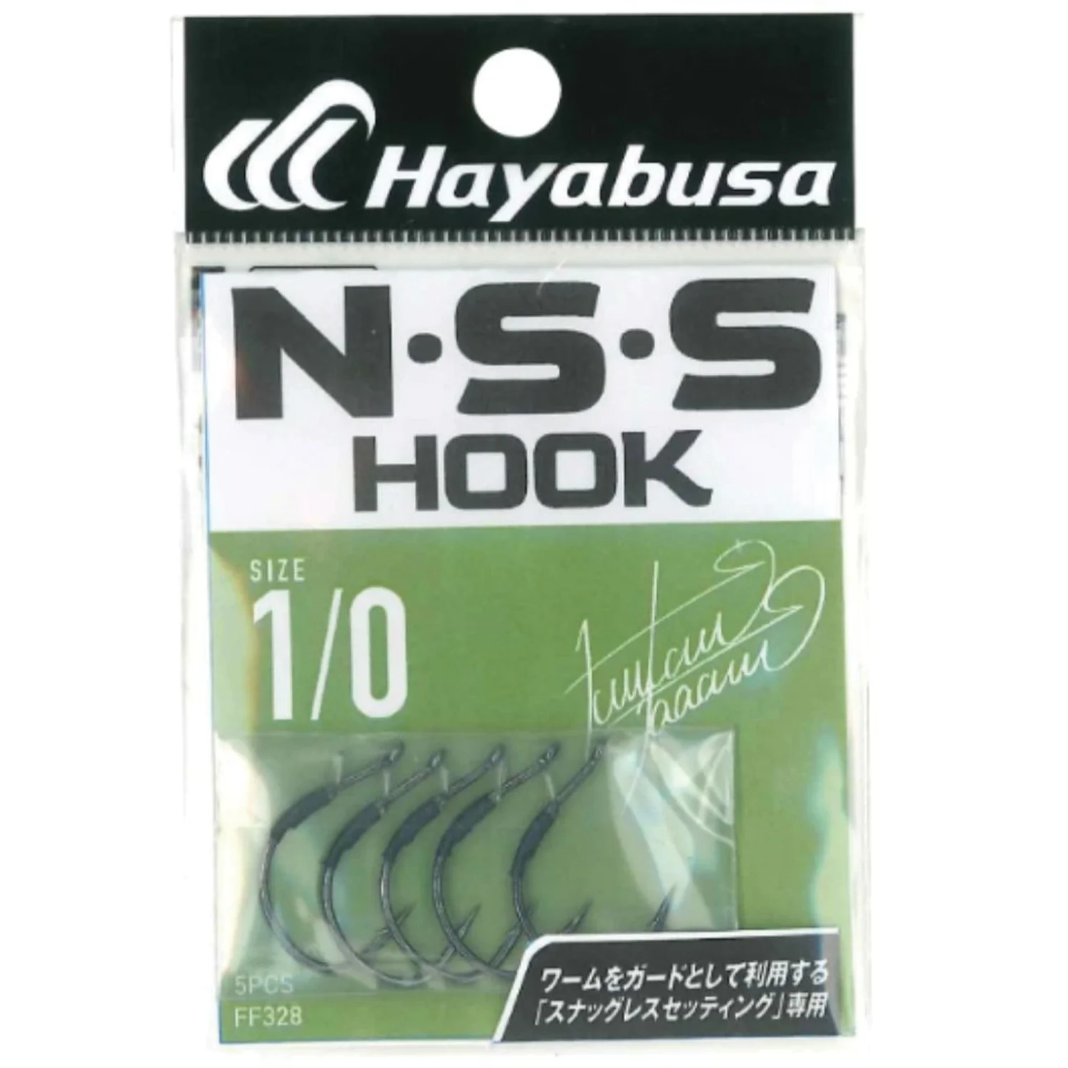 Hayabusa NSS Hook II